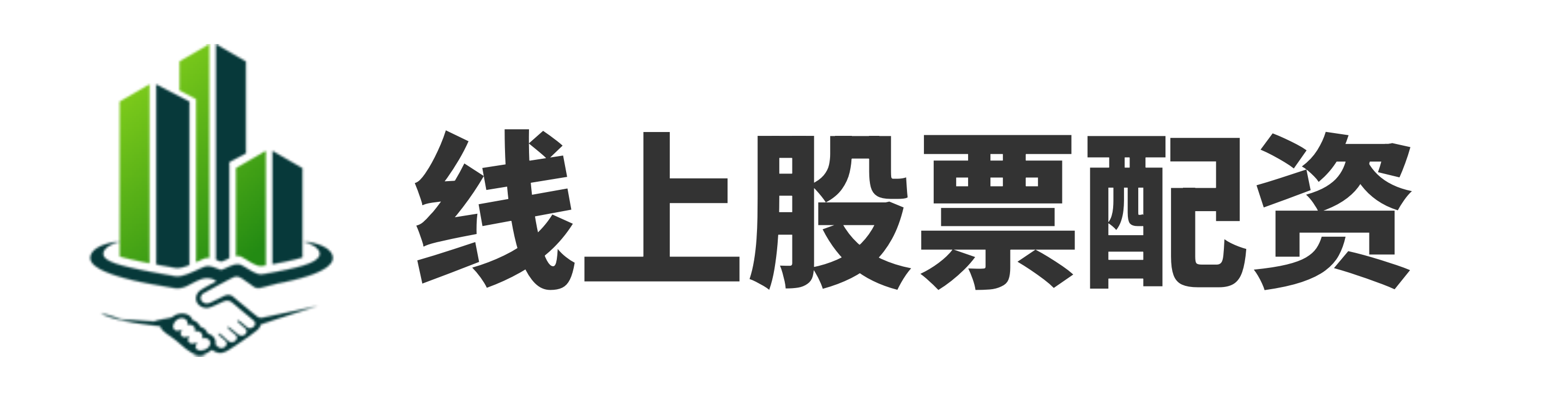 盈股网配资